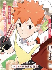 墨色江湖漫画改编更新封面